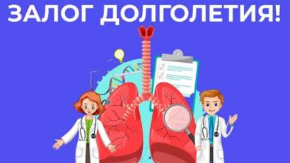 С 03 по 28 ноября 2025 года в КГП на ПХВ &quot;Акжарская РБ&quot; проводится месячник повышения осведомленности о раке легкого.