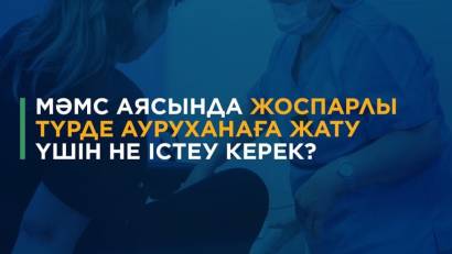 Информация