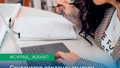 Студенттер сақтандырылған мәртебесін қалай ала алады?