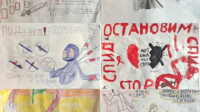 «СТОП ВИЧ/СПИД», «Твоя жизнь в твоих руках!».