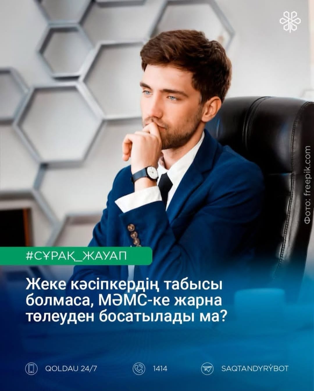 жеке_касипкерлик.jpg
