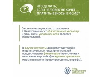 Обязательное социальное медицинское страхование